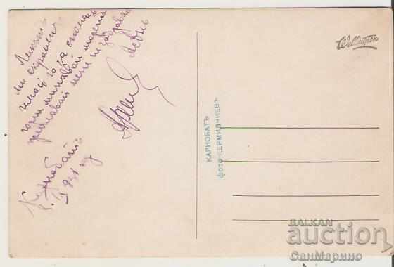 Card Bulgaria Karnobat Chalet "Queen Joanna" * with price 7.90 BGN | € 4.04 Card Bulgaria Karnobat Chalet "Queen Joanna" * with price 7.90 BGN | € 4.04