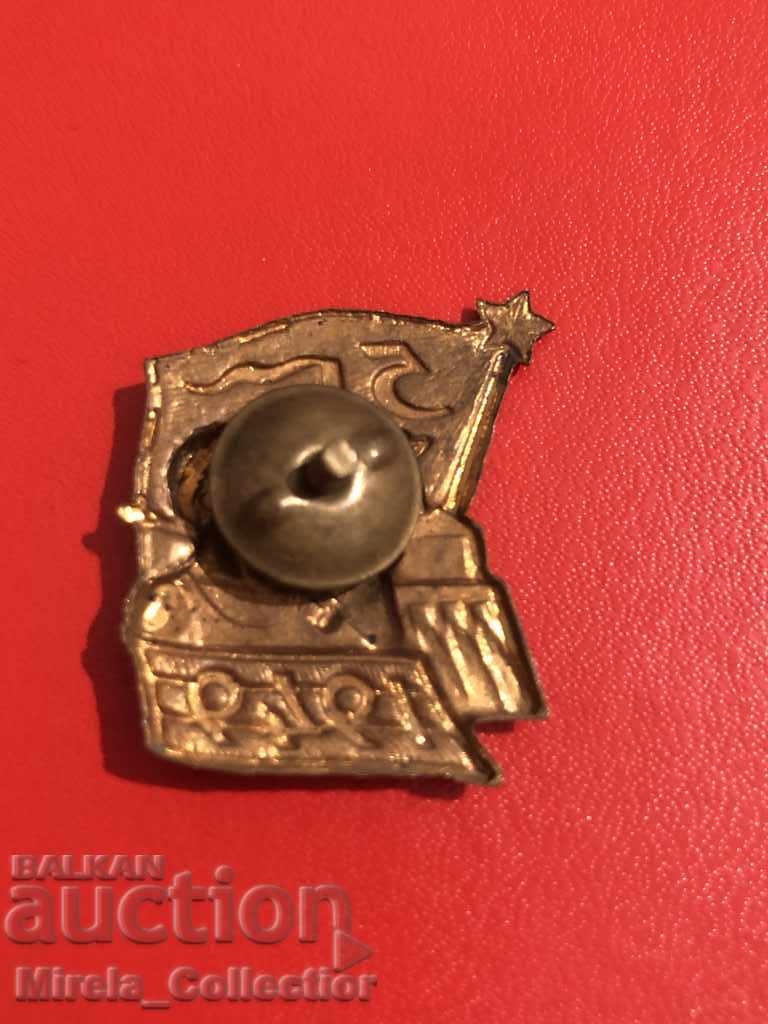 Brigadier social badge energy 1949 enamel screw with price 9.00 BGN | € 4.60 Brigadier social badge energy 1949 enamel screw with price 9.00 BGN | € 4.60