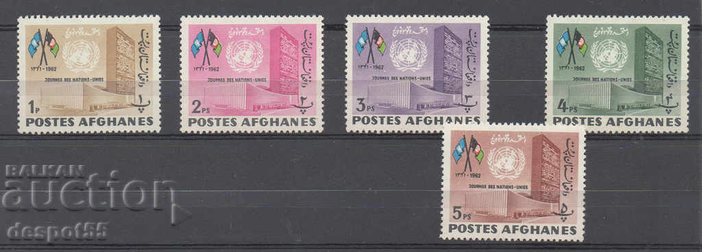 1962. Афганистан. Ден на ООН.