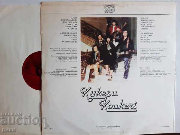 WTA 11043 Kukeri 1982 with price 15.00 BGN | € 7.67 WTA 11043 Kukeri 1982 with price 15.00 BGN | € 7.67