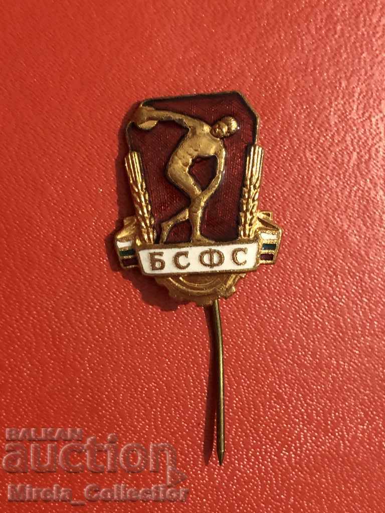 Auction BFU Bulgarian sports badge BSFS email Bulgaria Auction BFU Bulgarian sports badge BSFS email Bulgaria