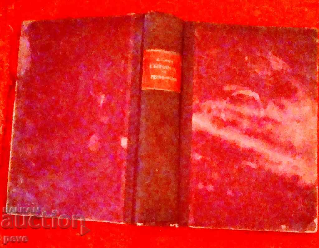 Auction Stalin - The Questions of Leninism Auction Stalin - The Questions of Leninism