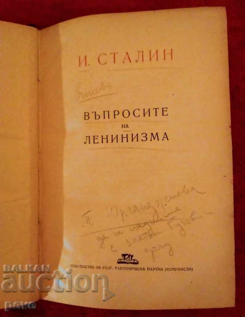 Сталин - Въпросите на Ленинизма