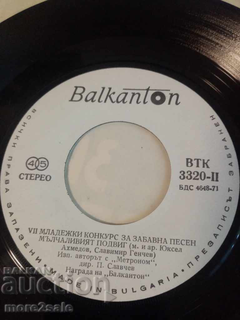 VII YOUTH COMPETITION - SMALL PLATE - BALCANTON - VTK 3320 - 5 VII YOUTH COMPETITION - SMALL PLATE - BALCANTON - VTK 3320 - 5