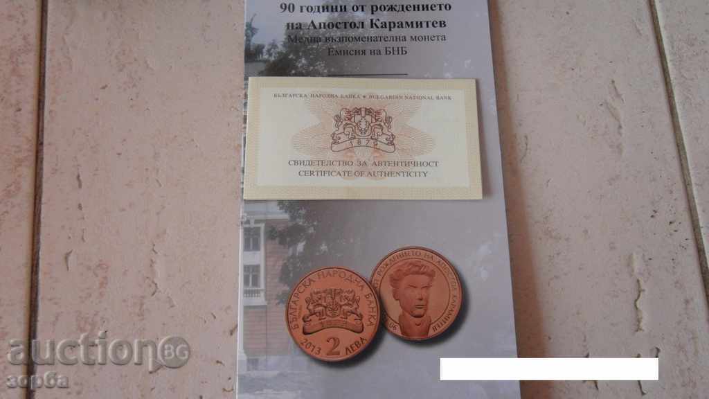 LICITAȚII ZORBA 2 LEVA 2013 APOSTOL KARAMITEV UNC cu preț € 378.95 | 741.16 BGN