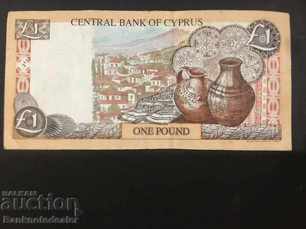 Cyprus 1 Pound 2004 Pick 57 Ref 5806 with price 6.00 BGN | € 3.07