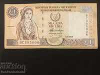 Cyprus 1 Pound 2004 Pick 57 Ref 5806