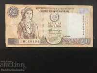 Cyprus 1 Pound 2004 Pick 57 Ref 8494