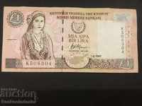 Cyprus 1 Pound 1997 Pick 57 Ref 6003