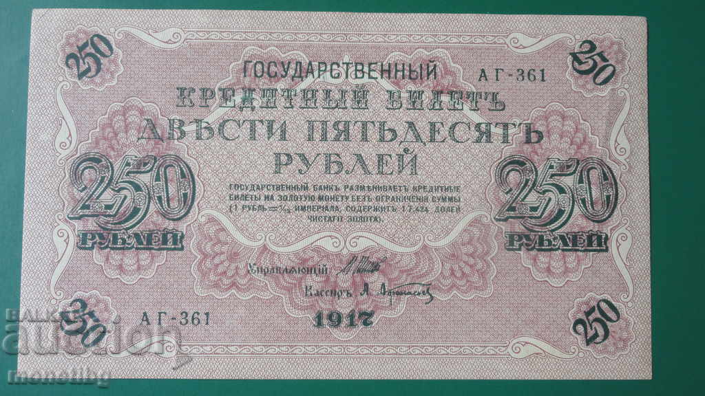 Auction Russia 1917 - 250 rubles AUNC Auction Russia 1917 - 250 rubles AUNC