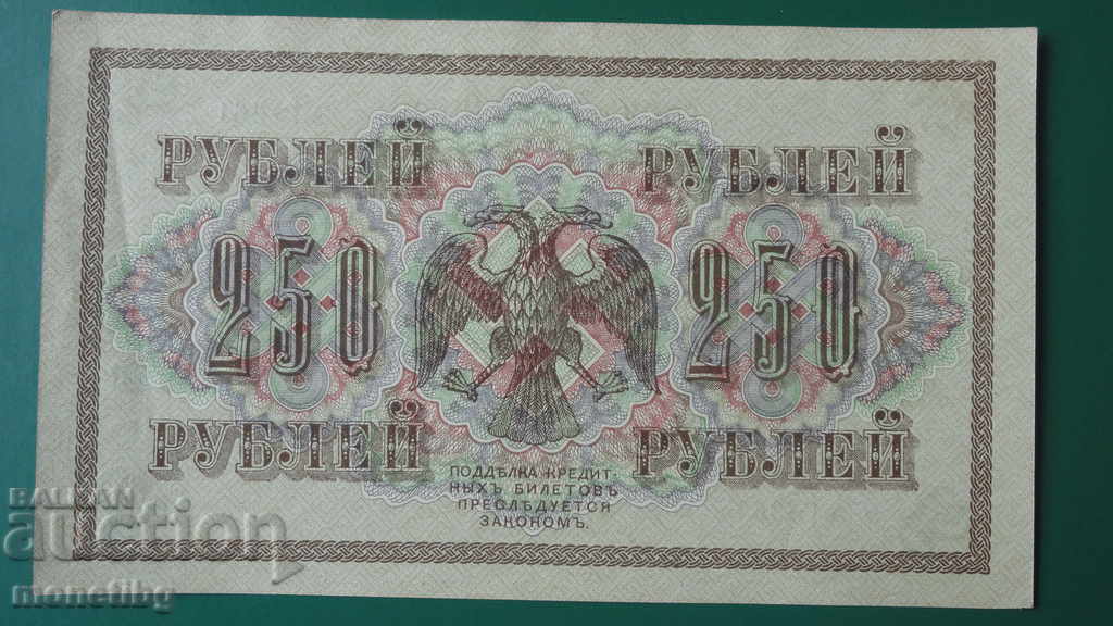 Rusia 1917 - 250 de ruble AUNC - 6