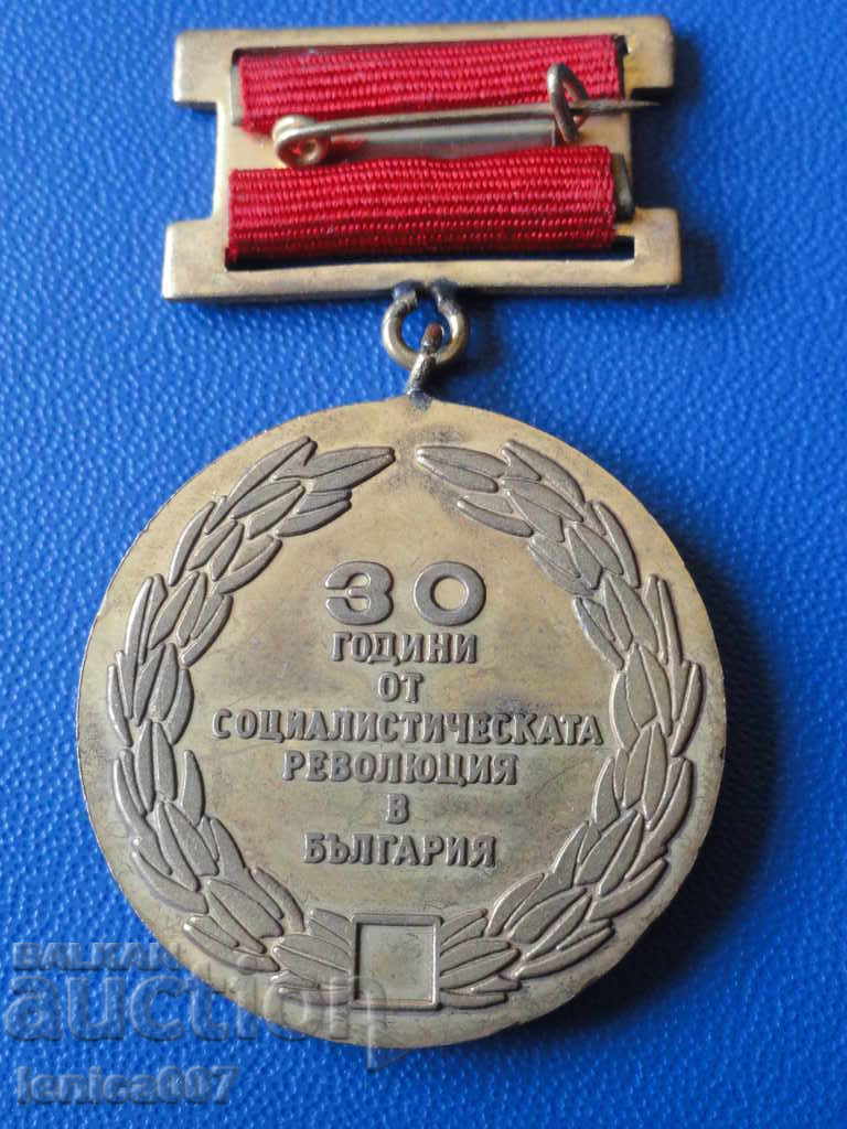 Delivery of Bulgaria - 30 years from the socialist revolution in Bulgaria Delivery of Bulgaria - 30 years from the socialist revolution in Bulgaria