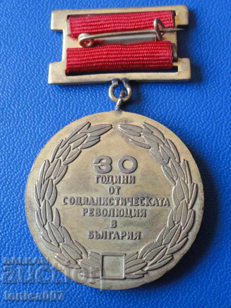 Βουλγαρία - 30 χρόνια από τη σοσιαλιστική επανάσταση στη Βουλγαρία - 6