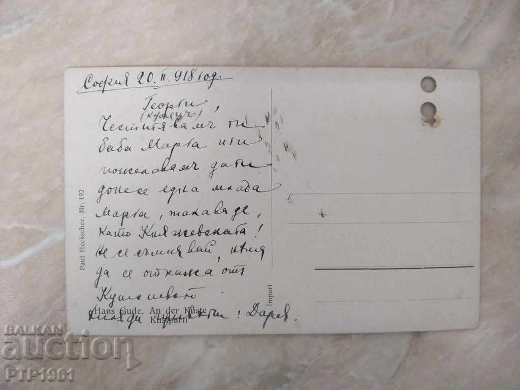 old card with price 0.50 BGN | € 0.26 old card with price 0.50 BGN | € 0.26