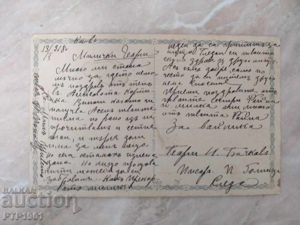 carte veche cu preț € 0.50 | 0.98 BGN