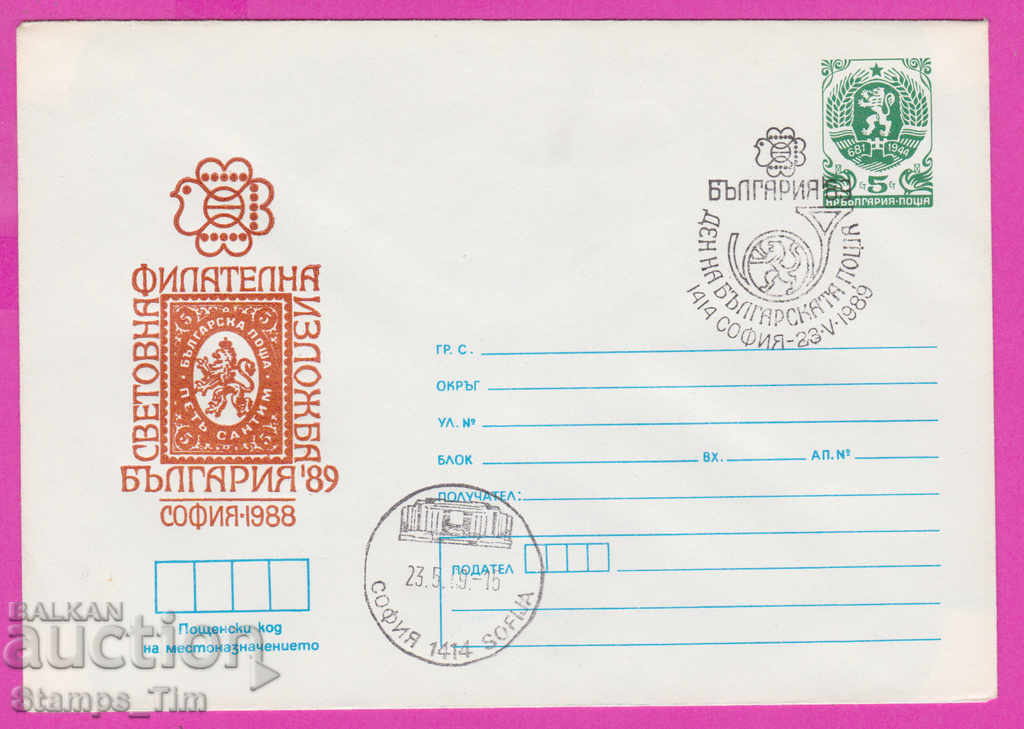 Auction  268003 / Bulgaria IPTZ 1989 Day of Bulgarian Post Svet Phil exhibition