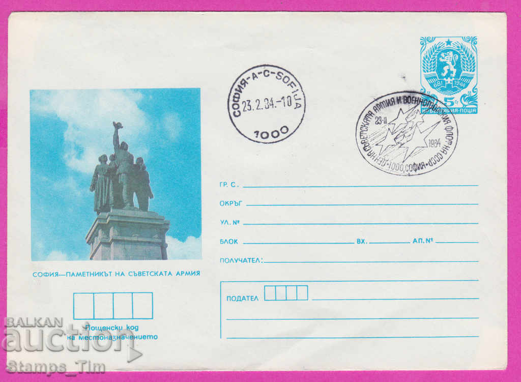 268026 / Bulgaria IPTZ 1984 Day of the Soviet Army and Navy