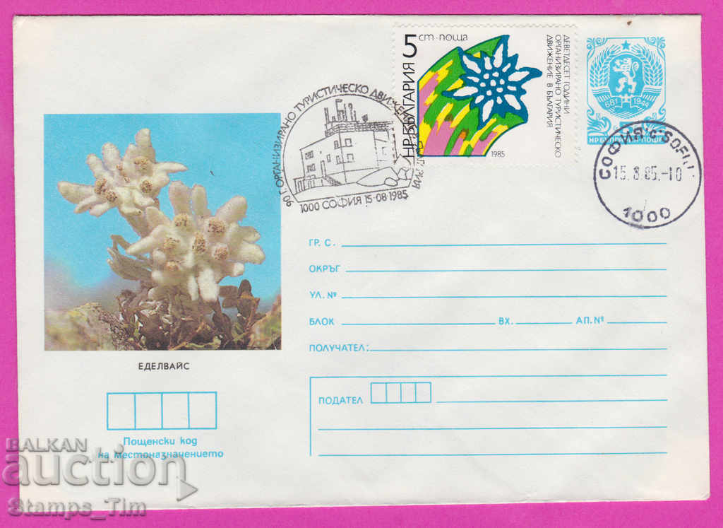 Auction 268029 / Bulgaria IPTZ 1985 Tourist movement, edelweiss Auction 268029 / Bulgaria IPTZ 1985 Tourist movement, edelweiss