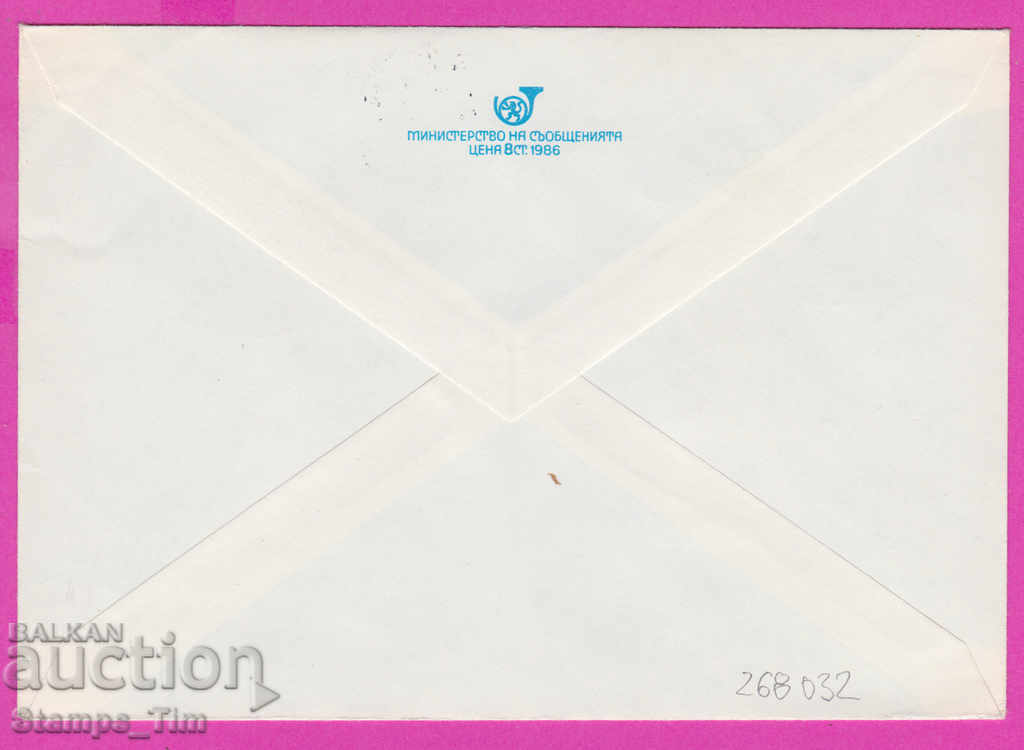 268032 / Bulgaria IPTZ 1987 Shumen Motorless flying with price 0.50 BGN | € 0.26