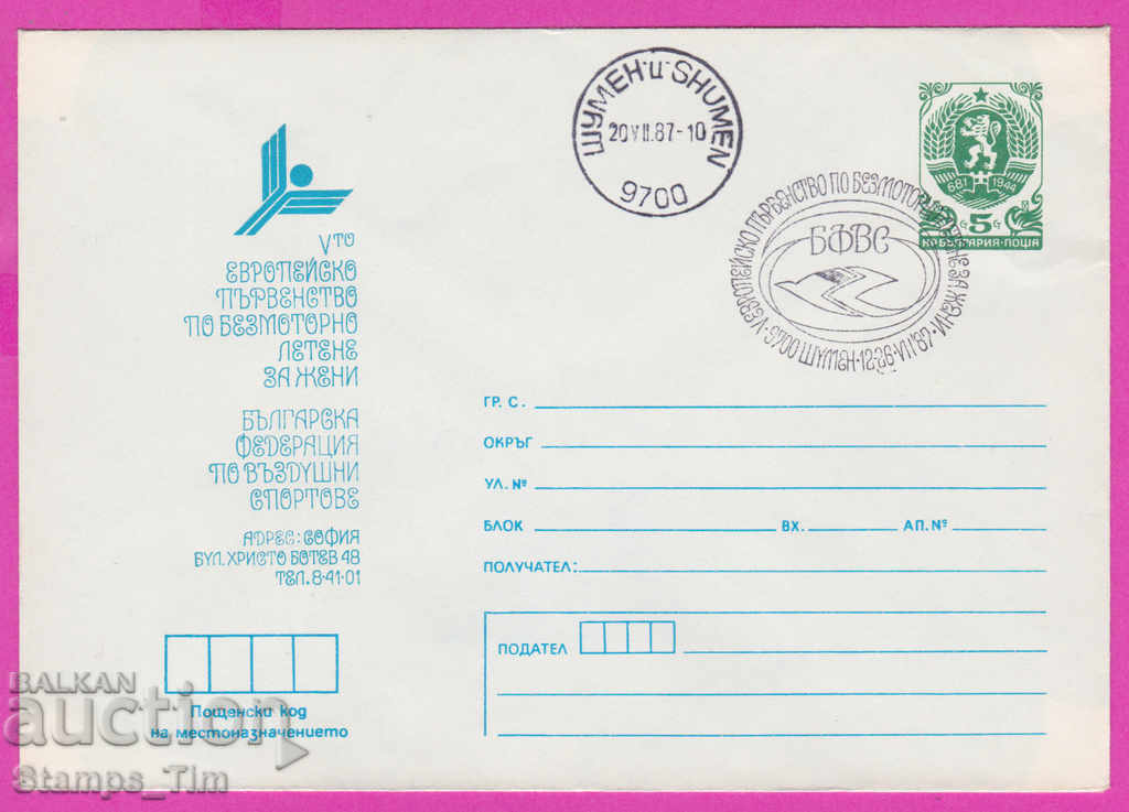 Auction  268032 / Bulgaria IPTZ 1987 Shumen Motorless flying