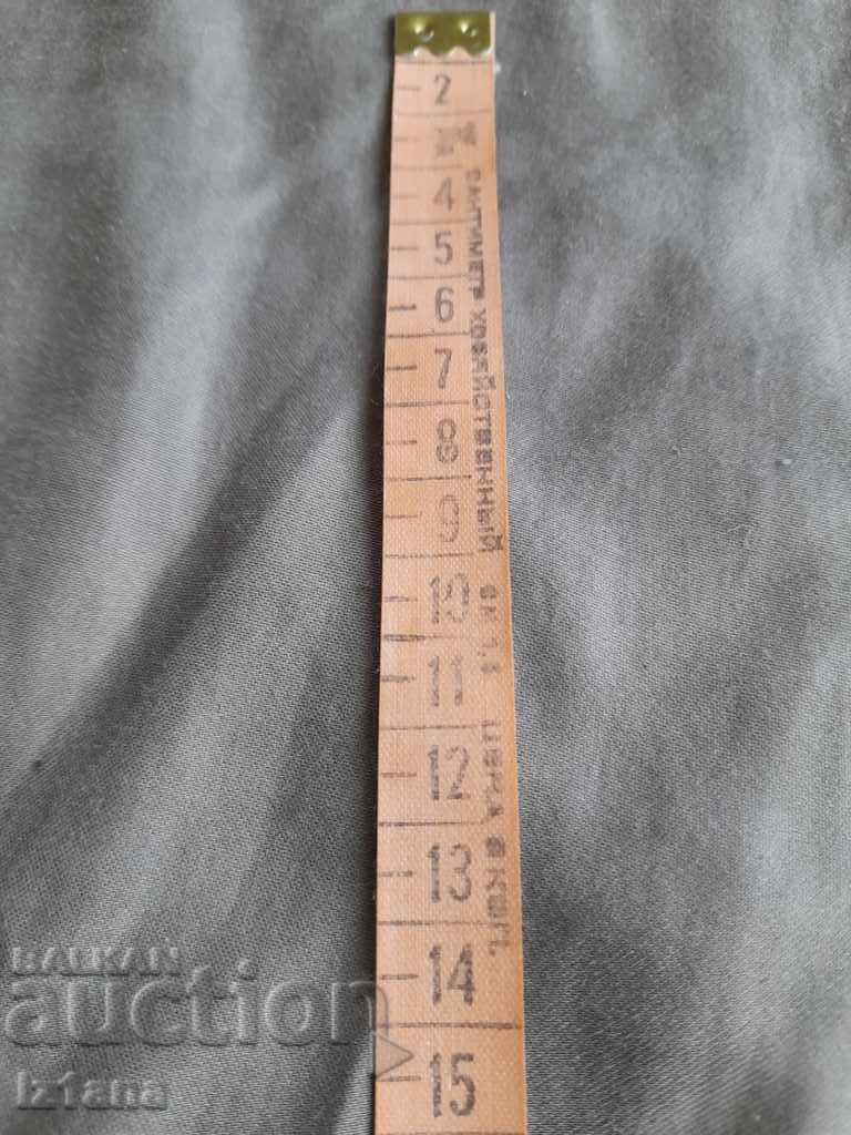 Old tailoring meter with price 10.00 BGN | € 5.11 Old tailoring meter with price 10.00 BGN | € 5.11