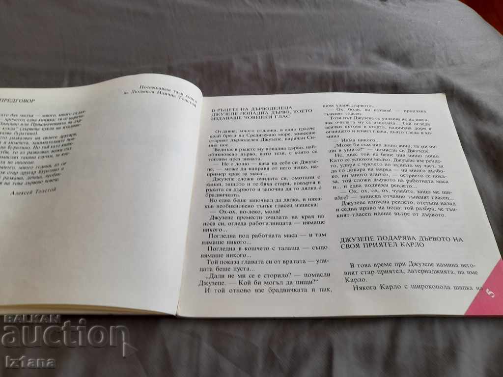 Auction  The Golden Key or The Adventures of Pinocchio