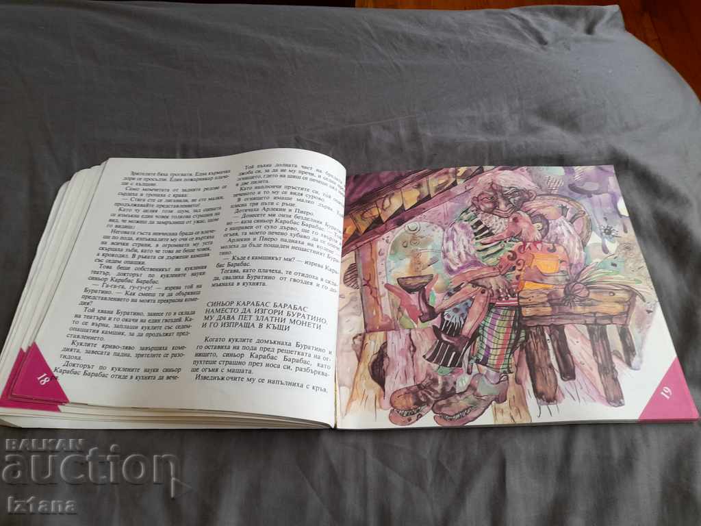 Delivery of The Golden Key or The Adventures of Pinocchio