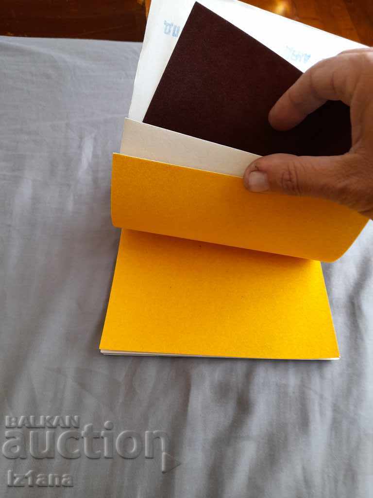 Old Application Notebook with price 12.00 BGN | € 6.14 Old Application Notebook with price 12.00 BGN | € 6.14