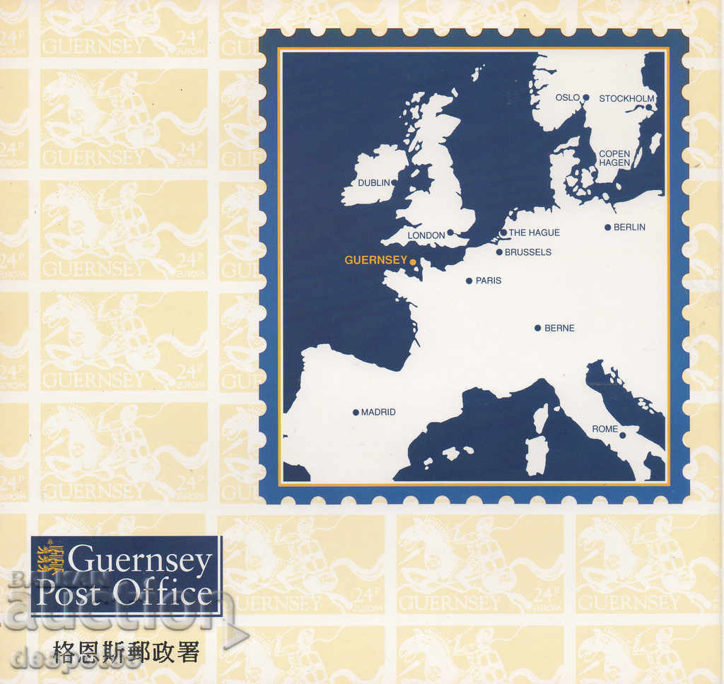 Delivery of 1994. Guernsey. Philatelic exhibition "Hong Kong '94". Carnet. Delivery of 1994. Guernsey. Philatelic exhibition "Hong Kong '94". Carnet.