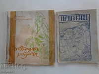 Две стари детски книги-Приказки и Свободна родина-Н.Фурнаджи