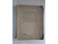 Pe insula fericiților - Pencho Slaveykov, prima ediție 1910