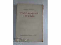 Старопланински легенди-Й.Йовков,първо изд. Хемус 1927 г.