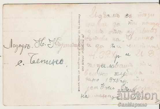 Card Bulgaria Velingrad Chepino Kleptuza and the casino 3 * with price 2.40 BGN | € 1.23 Card Bulgaria Velingrad Chepino Kleptuza and the casino 3 * with price 2.40 BGN | € 1.23