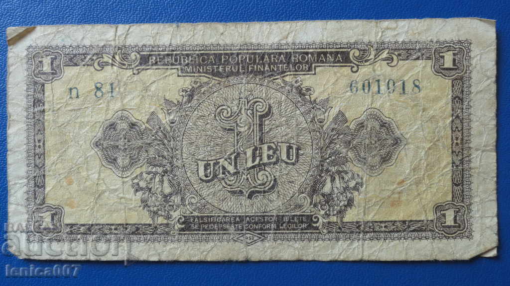 Ρουμανία 1952 - 1 λεϊ