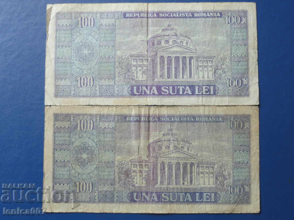 Ρουμανία 1966 - 100 λέι (2 τεμάχια) με τιμή € 1.60 | 3.13 BGN Ρουμανία 1966 - 100 λέι (2 τεμάχια) με τιμή € 1.60 | 3.13 BGN