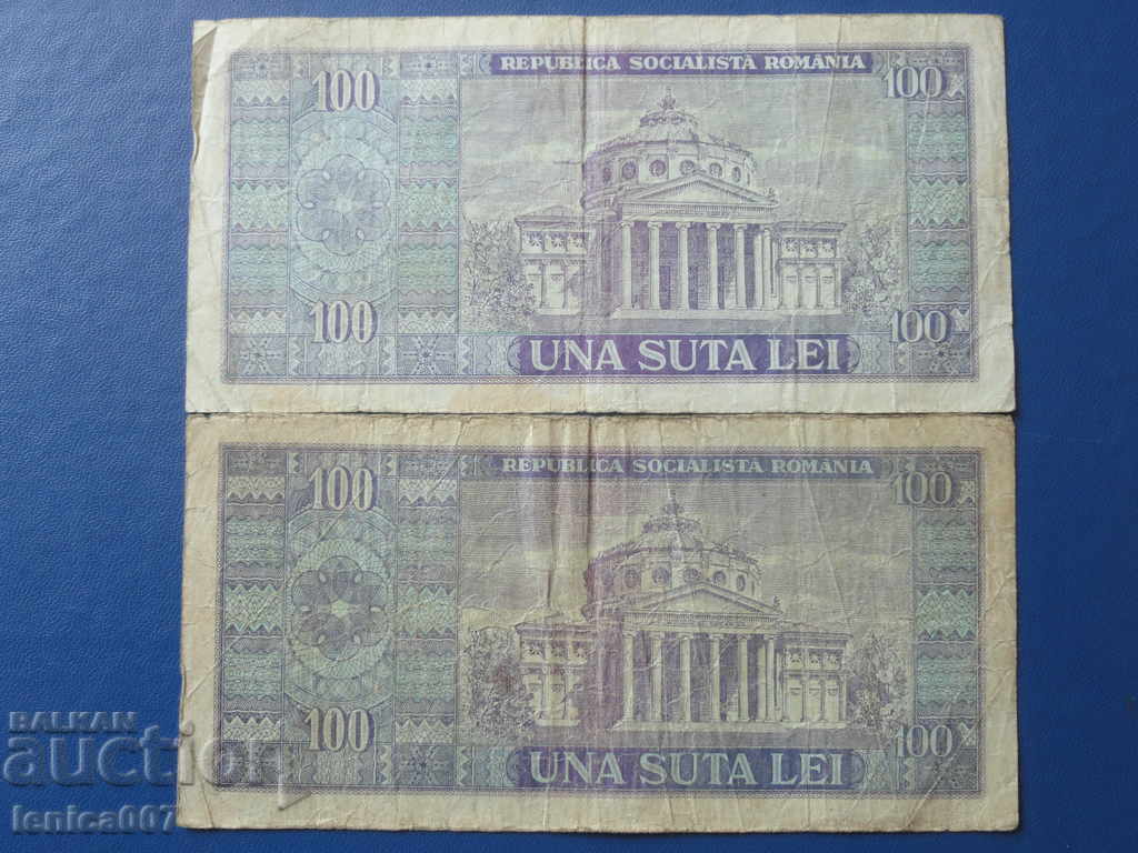 Ρουμανία 1966 - 100 λέι (2 τεμάχια) - 6 Ρουμανία 1966 - 100 λέι (2 τεμάχια) - 6