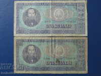 Romania 1966 - 100 lei (2 pieces)