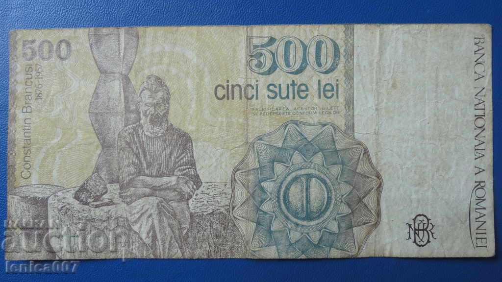 Romania 1991 - 500 lei with price 3.20 BGN | € 1.64 Romania 1991 - 500 lei with price 3.20 BGN | € 1.64