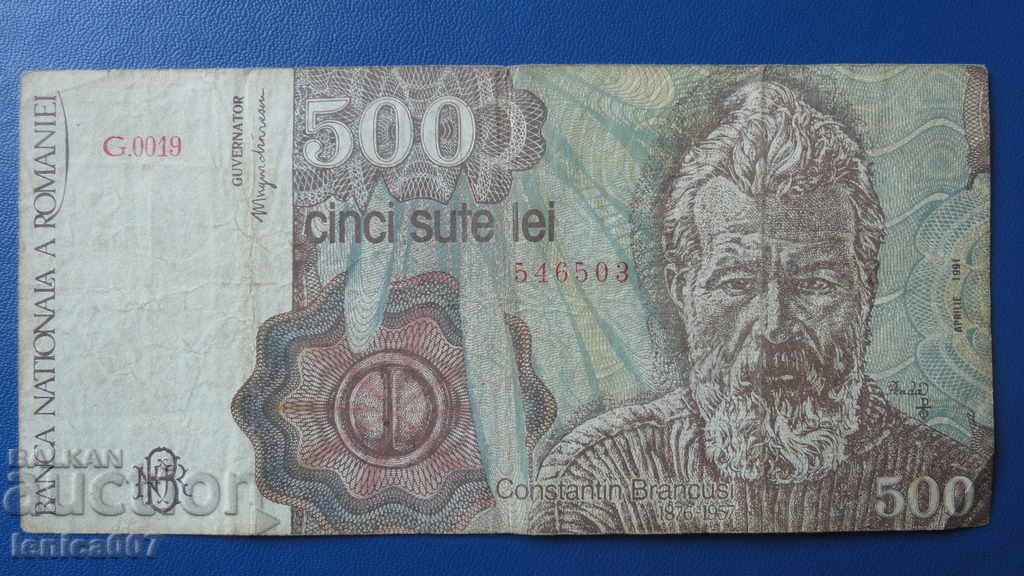 Аукцион Румъния 1991г. - 500 леи Аукцион Румъния 1991г. - 500 леи