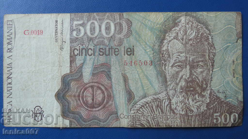 Romania 1991 - 500 lei - 5 Romania 1991 - 500 lei - 5