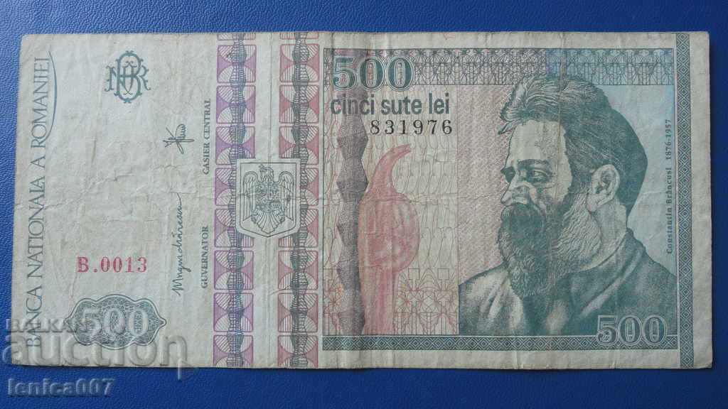 Румъния 1992г. - 500 леи