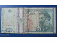 Ρουμανία 1992 - 500 lei