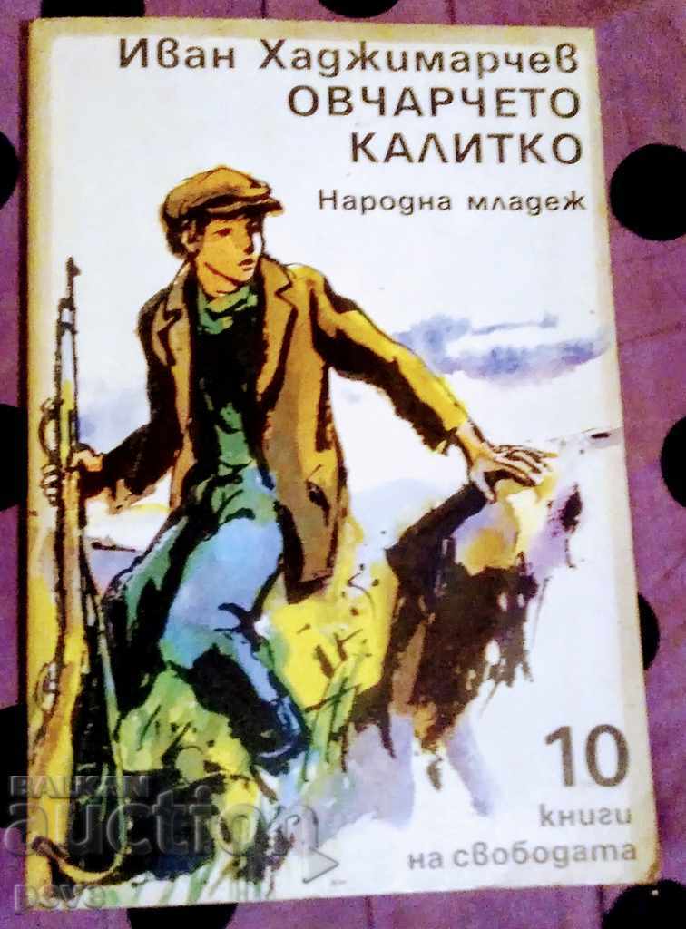 Ivan Hadjimarchev - The Shepherd Kalitko
