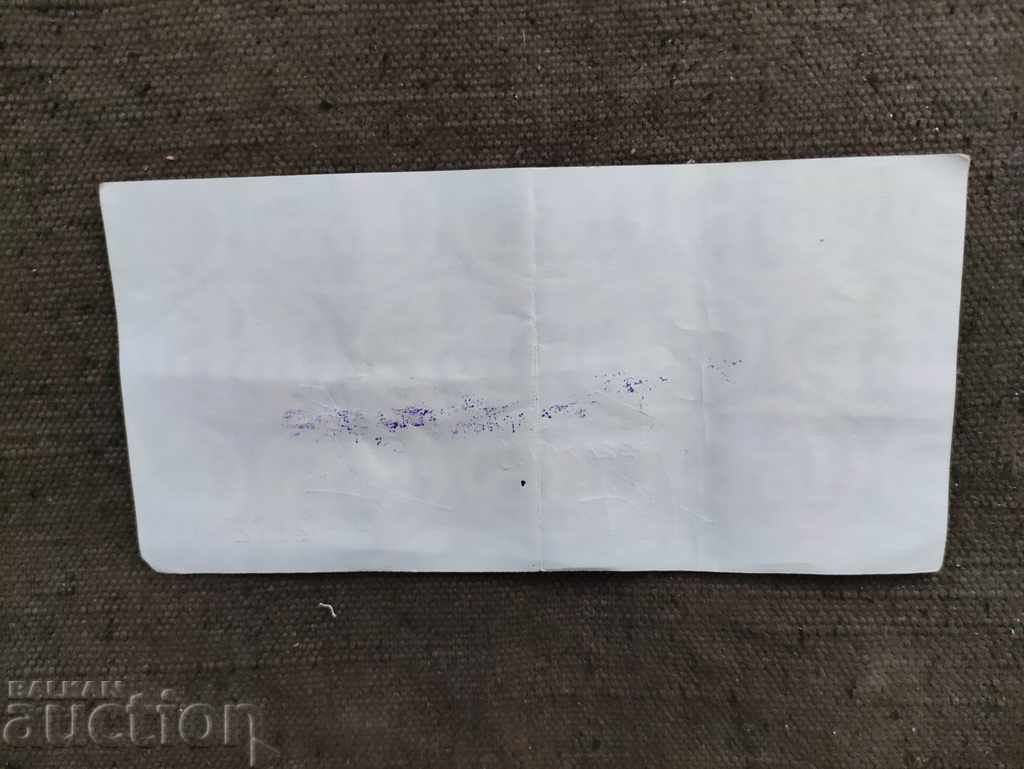 1 lev BNB cec 1986 cu preț 50.00 BGN | € 25.56