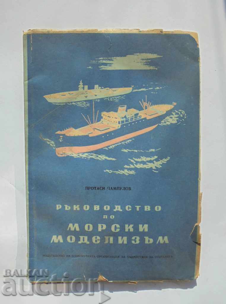Marine Modeling Guide. Part 2 Protasi Pampulov