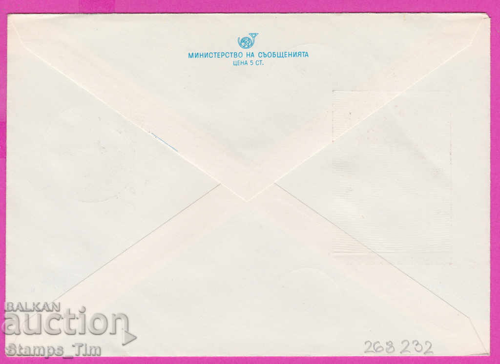 268232 / Bulgaria IPTZ 1980 Penyo Penev 1930-1980 with price 0.70 BGN | € 0.36 268232 / Bulgaria IPTZ 1980 Penyo Penev 1930-1980 with price 0.70 BGN | € 0.36