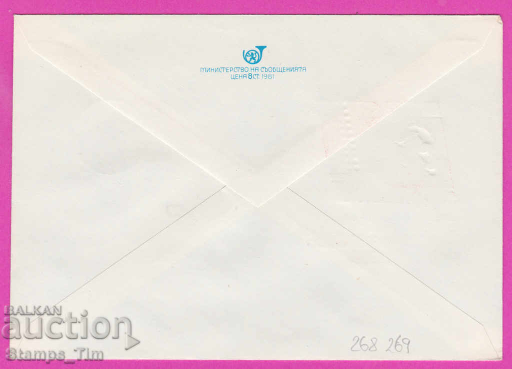 268269 / Bulgaria IPTZ 1982 Veliko Tarnovo Sotsfileks with price 0.50 BGN | € 0.26 268269 / Bulgaria IPTZ 1982 Veliko Tarnovo Sotsfileks with price 0.50 BGN | € 0.26