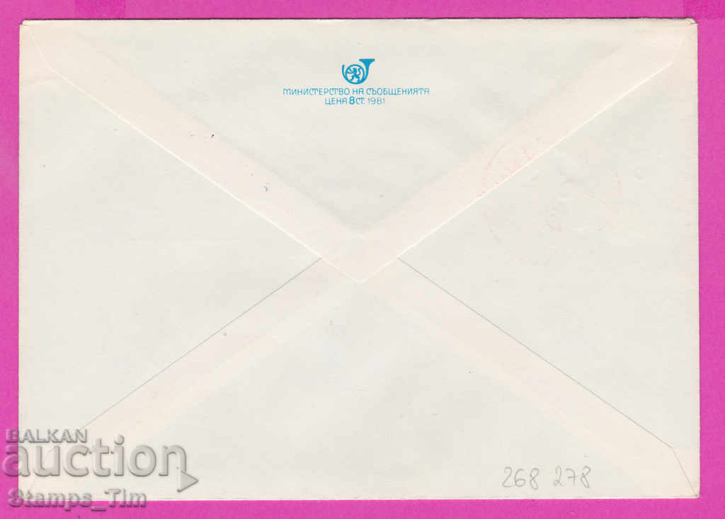 268278 / Bulgaria IPTZ 1982 Georgi Dimitrov 1882-1949-1982 with price 0.40 BGN | € 0.20 268278 / Bulgaria IPTZ 1982 Georgi Dimitrov 1882-1949-1982 with price 0.40 BGN | € 0.20