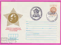 268287 / България ИПТЗ 1982 Конгрес на професионалните съюзи