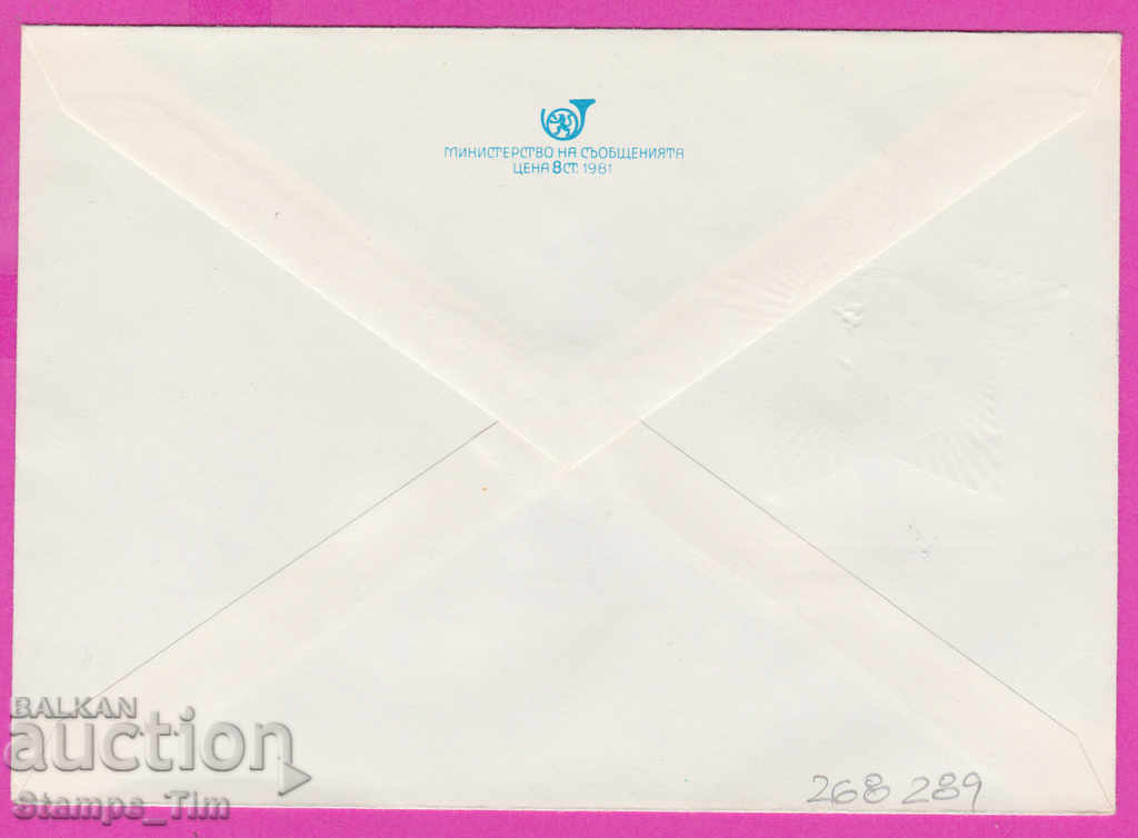 268289 / Bulgaria IPTZ 1982 Georgi Dimitrov 1882-1949-1982 cu preț 0.40 BGN | € 0.20 268289 / Bulgaria IPTZ 1982 Georgi Dimitrov 1882-1949-1982 cu preț 0.40 BGN | € 0.20